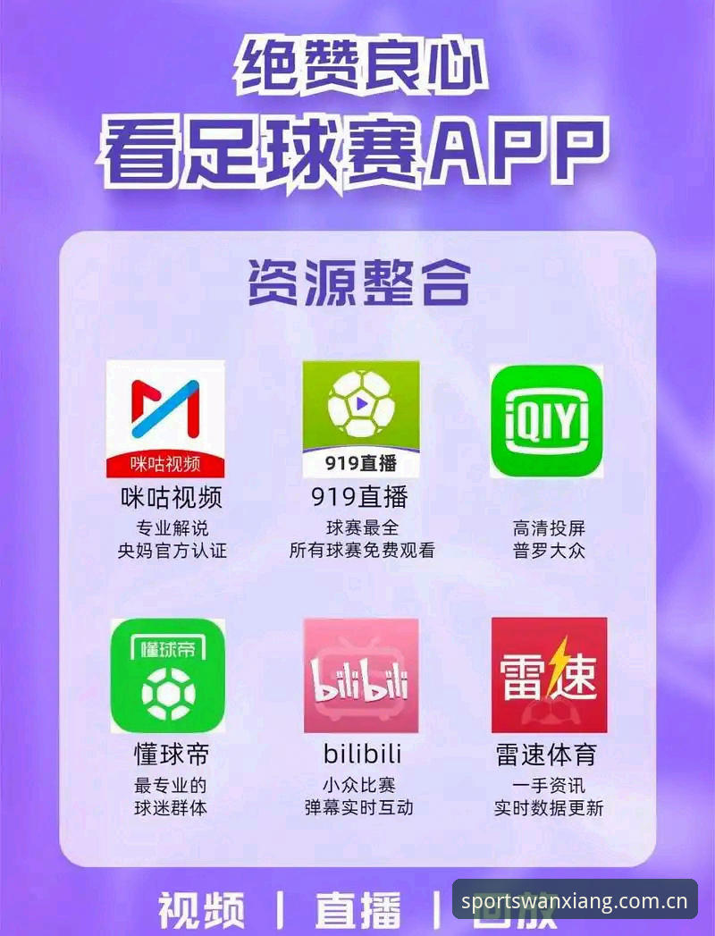 万象城体育ios版推荐怎么样？如何选择最适合你的体育娱乐平台？